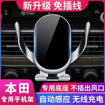 本田英诗派雅阁改装车载支架