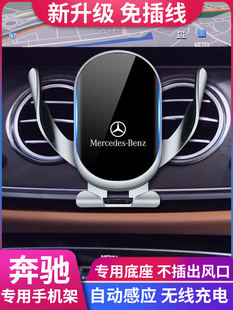 奔驰新c260e300glc260cla/gla装饰c200l手机车载支架专用无线充电