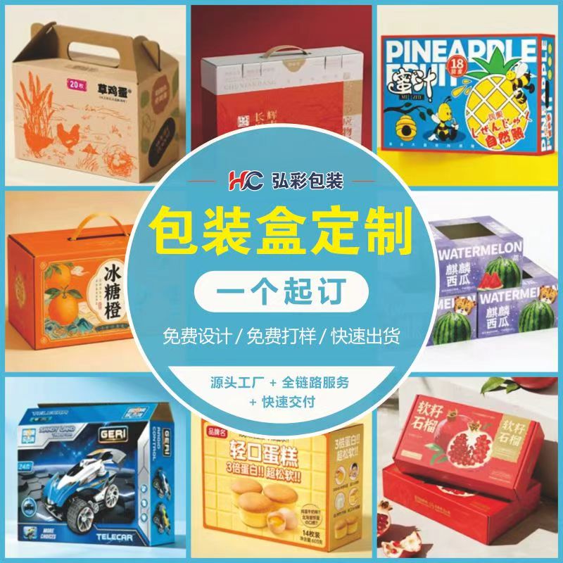 定制包装盒免费设计打样企业高端礼品彩盒天地盖礼盒纸盒订做印刷