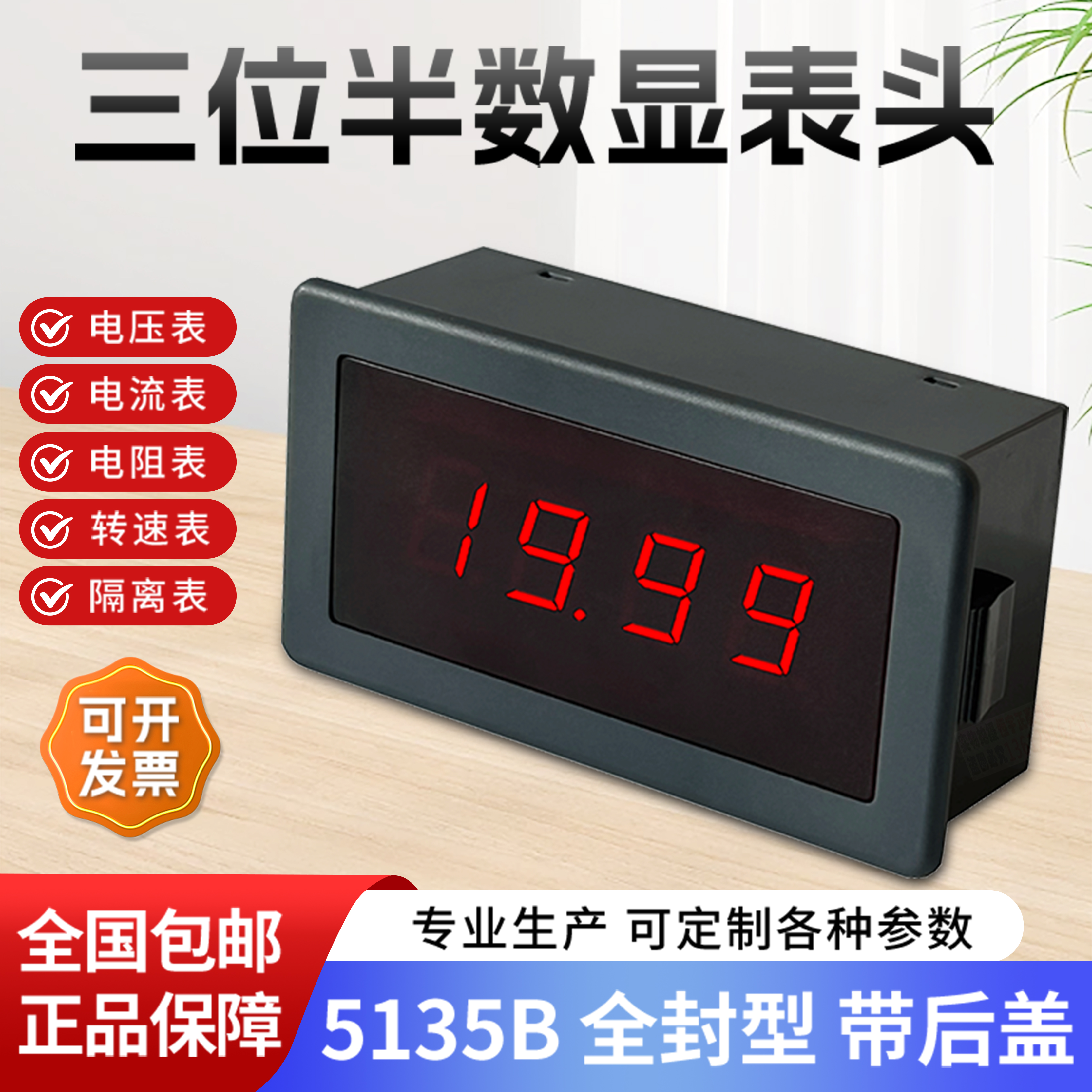 电流表VHHD转速表电压表隔离型