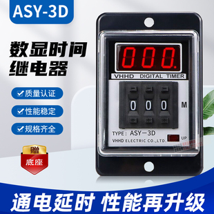 ASY Y拨码 3D数显时间继电器T3D VHHD 延时计时器220V定时器999S