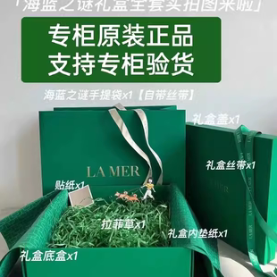 LAMER海蓝之谜专柜包装袋手提袋精华眼霜面霜套装礼品空礼盒纸袋