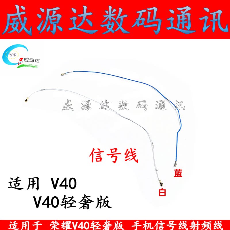 适用于 荣耀v40信号线 yok-an10 ala v40轻奢版手机同轴线射频线