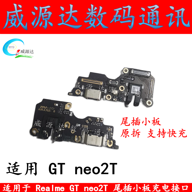 geneo2t尾插小板充电接口送话器