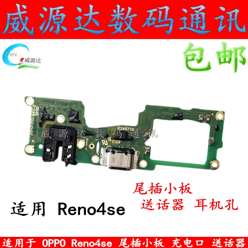 oppo尾插耳机孔话筒充电接口原装