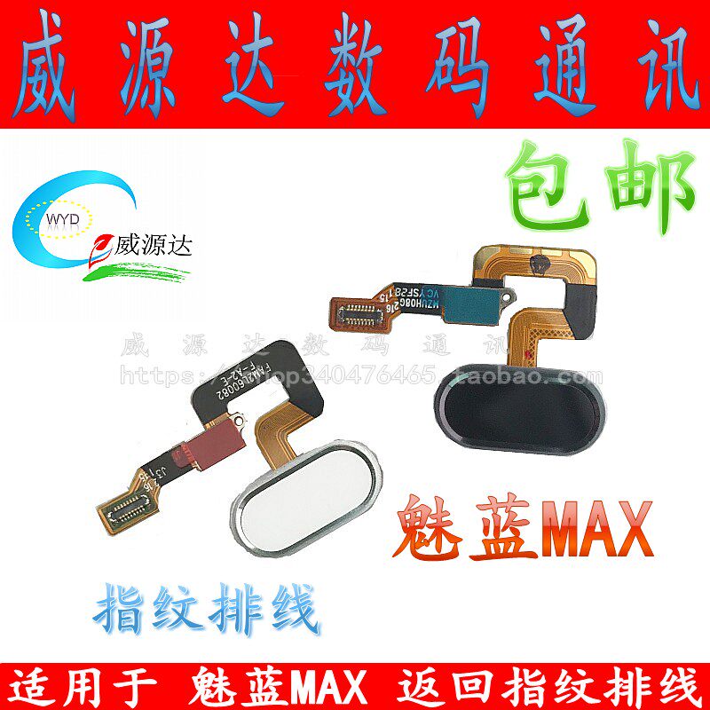 Apply to Meizu Charm Blue MAX Fingerprint cable Fingerprint key unlock home MAX Return key cablein the 3C Digital Accessories, Cell Phone Accessories , Mobile phone parts  category - from Buy2taobao.com to provide professional Taobao agent buy service