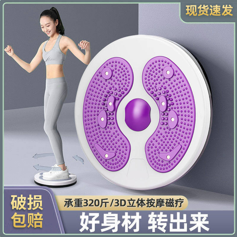 扭腰转盘扭腰机家用减肥健身器材女运动瘦腰神器旋转扭扭机转腰