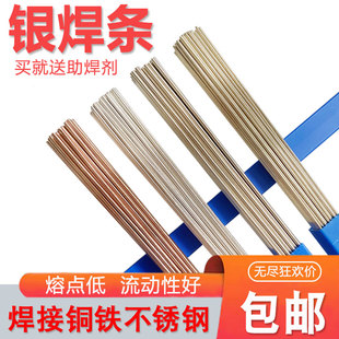 45% 15% 35% 56%磷铜银焊条银焊丝银钎焊料 25% 银焊条2%