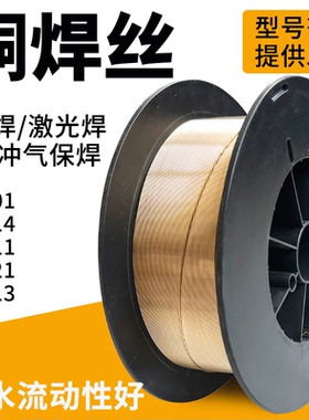 S201紫铜S221锡黄铜S211硅青铜S214铝青铜S213磷青铜气保氩弧焊丝