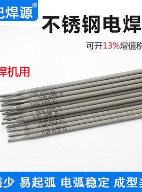 304不锈钢A102 A507 A132 A002 A302 A312 A402 A412不锈钢电焊条