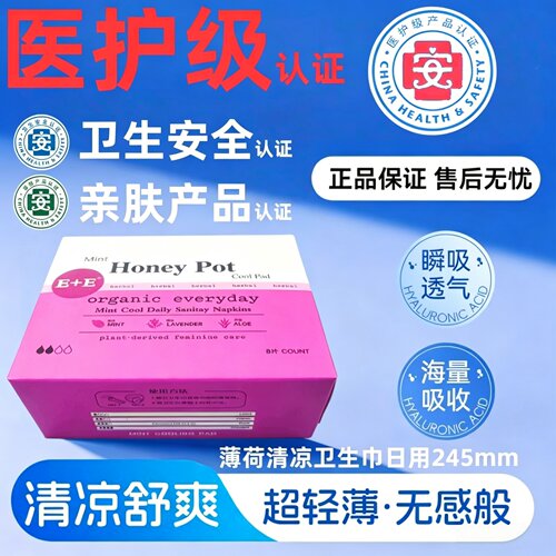 超薄透气棉柔干爽亲肤姨妈巾
