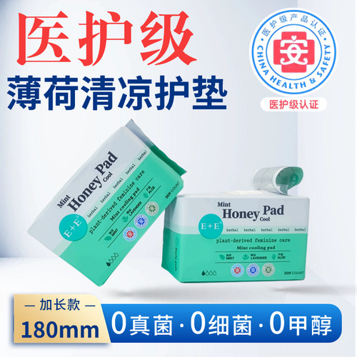 轻薄透气棉柔干爽亲肤护垫