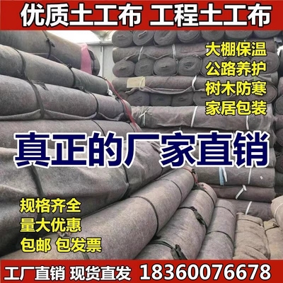 土工布无纺布工程布家具包装毯大棚保温毛毡黑心棉公路养护保湿棉