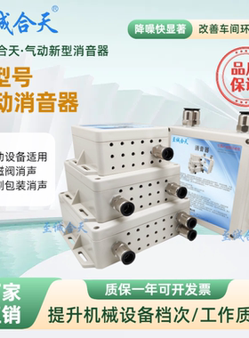 环保消声器自动化气缸消音器降噪