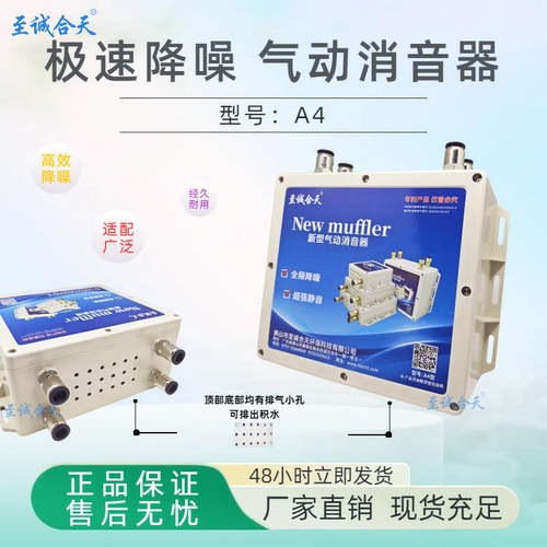 至诚合天消音器降噪电磁阀气缸