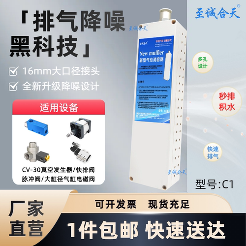 至诚合天负压CV-30脉冲阀快排阀