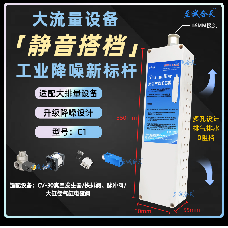 至诚合天负压CV-30脉冲阀快排阀