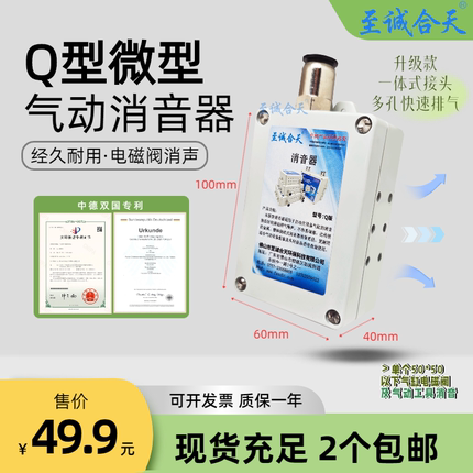 至诚合天Q型小消音器排气消声器自动化消声电磁阀迷你气缸降噪器
