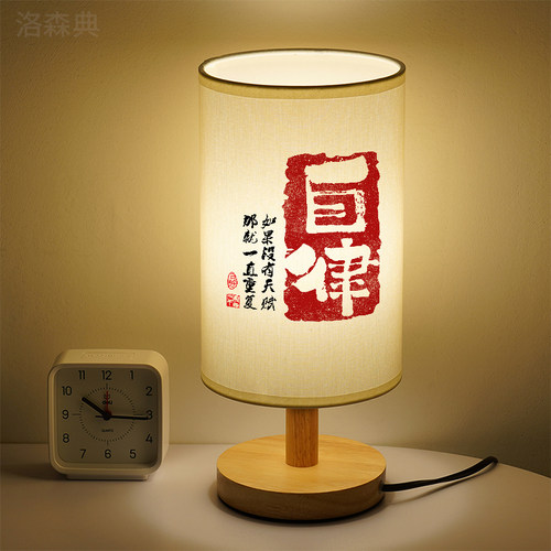 洛森典布卧室木暖光小台灯