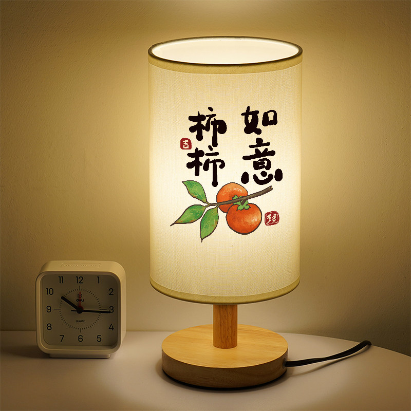 柿柿如意小台灯新中式卧室床头灯中国风装饰小夜灯轻奢高级感定制