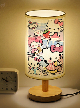 HelloKitty小夜灯儿童卡通床头灯女孩可爱LED学生生日礼物实木灯