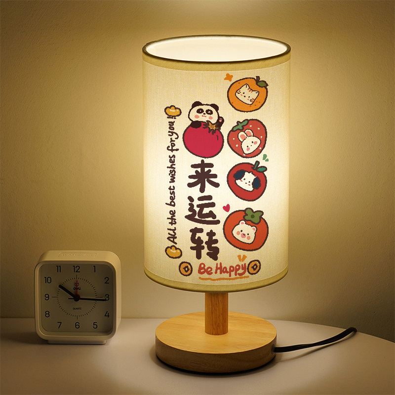 洛森典布简约木三色变光小夜灯