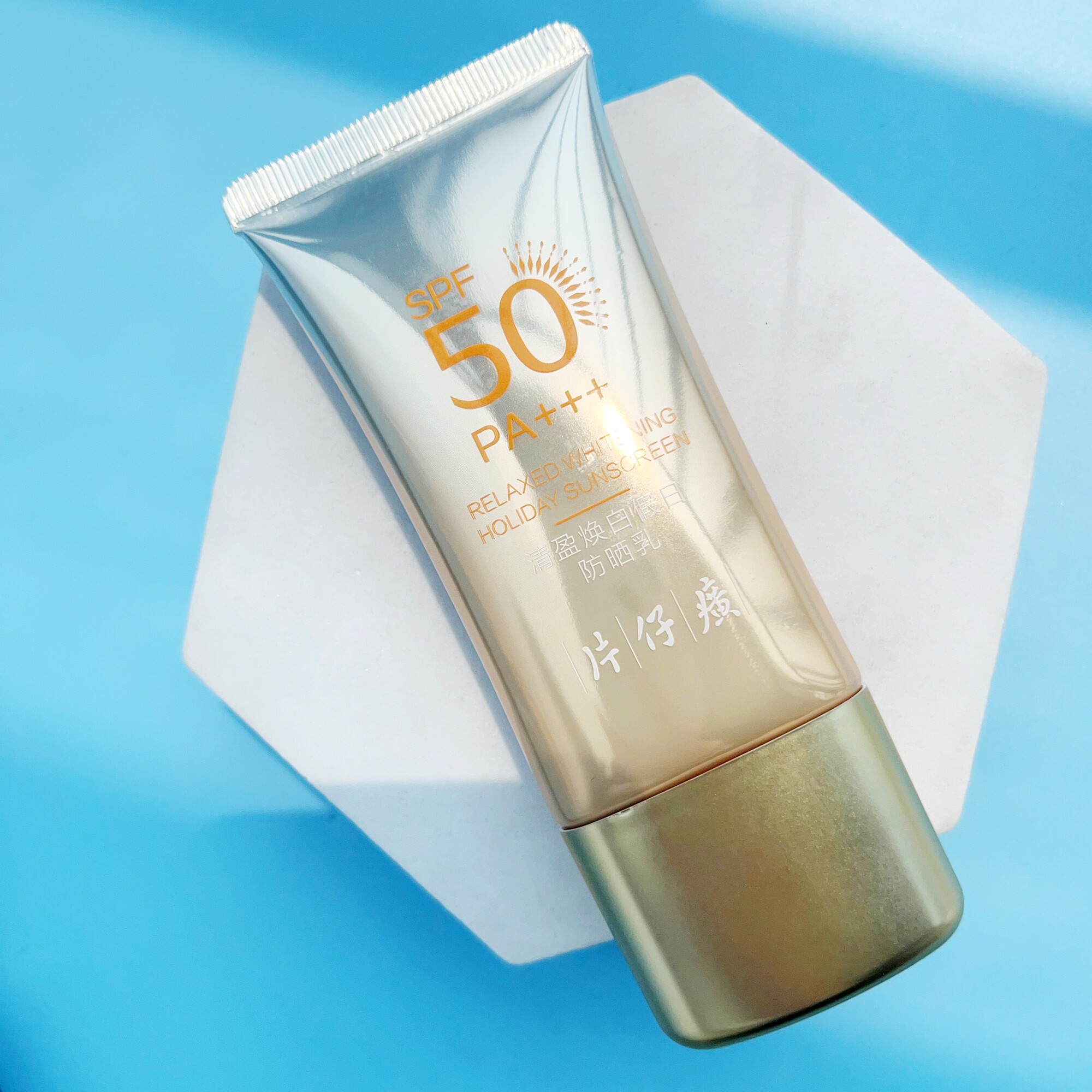 片仔癀清盈焕白假日防晒乳SPF50倍隔离防晒霜面部全身清爽不油腻