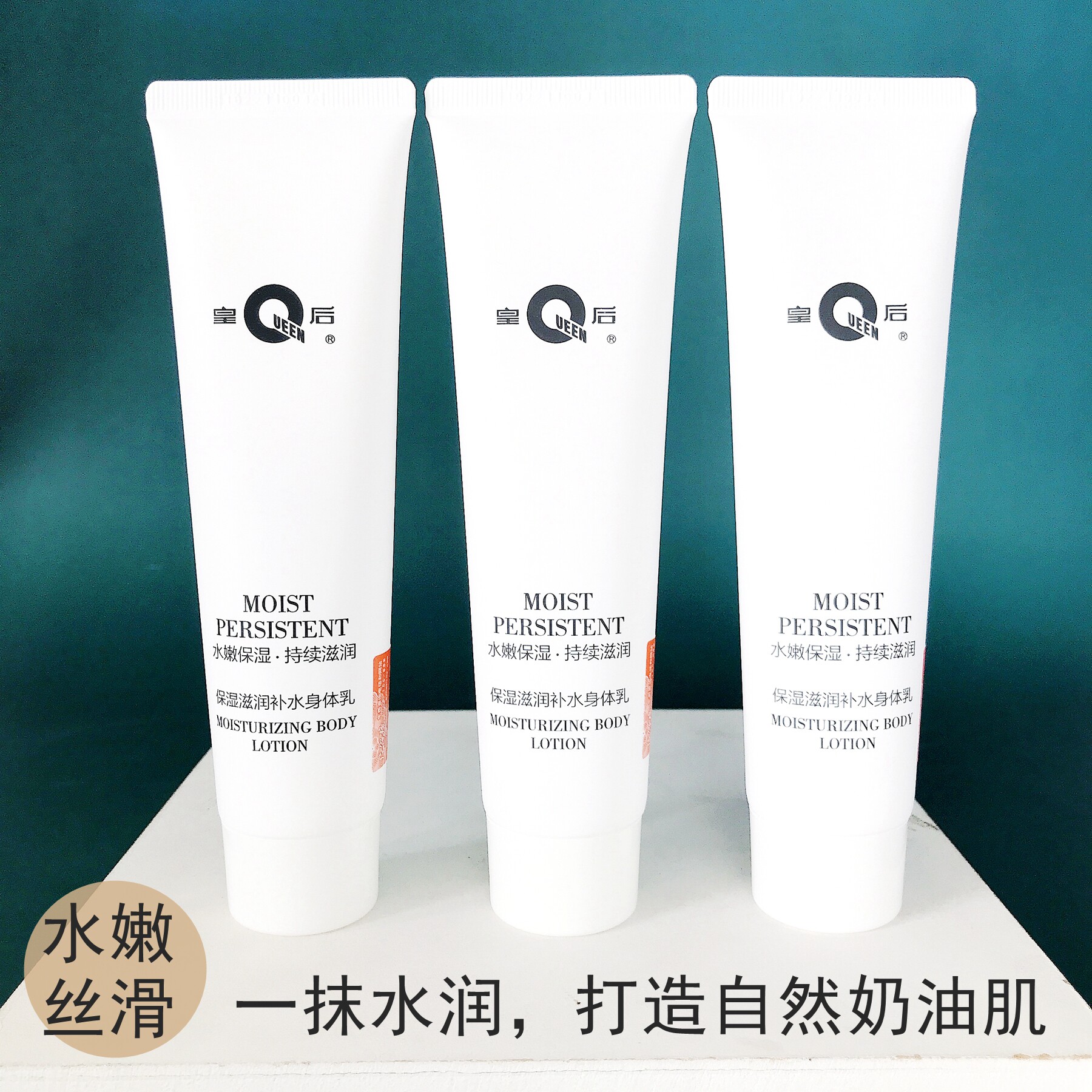 片仔癀皇后保湿滋润补水身体乳100g 所有肤质补水保湿