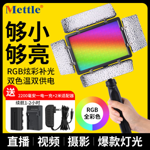 全彩RGB舞蹈氛围灯led直播打光灯发丝灯主播背景灯七彩手持补光灯