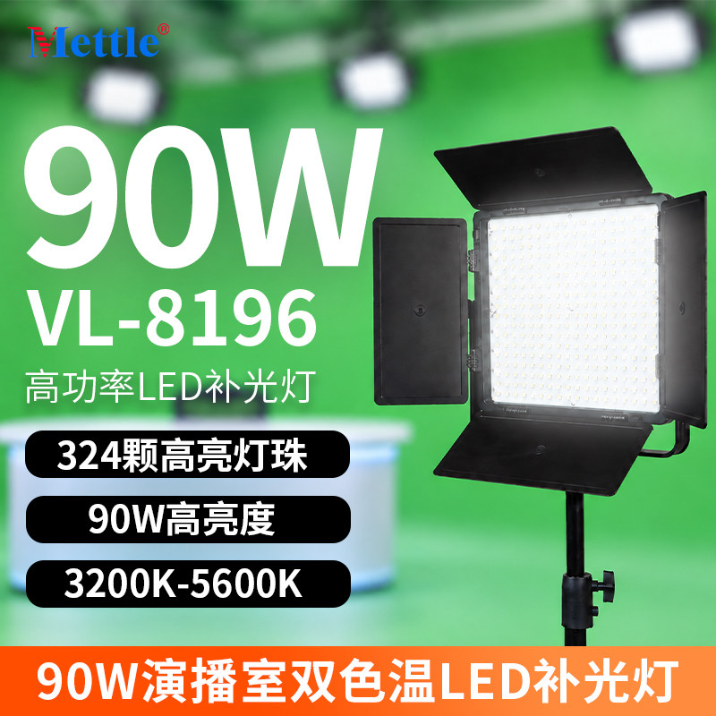 LED补光灯可调色温摄影灯影棚摄影演播室影视摄像机平板灯主播灯