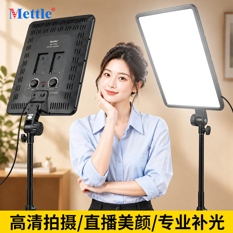 直播补光灯摄影拍摄打光拍照led桌面珠宝室内影棚面光方形平板灯