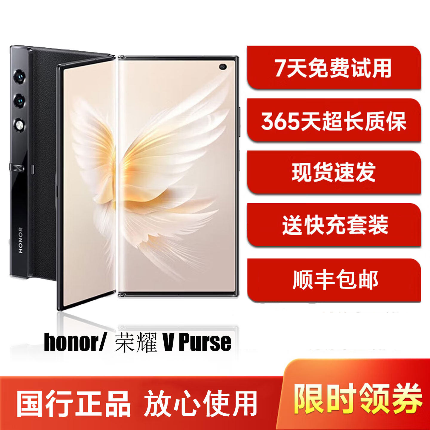 honor/荣耀 V Purse折叠屏手机5G全网通双卡双待智能游戏手机