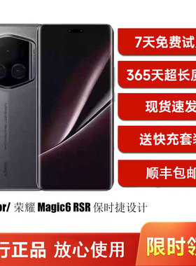 honor/荣耀 Magic6 RSR 保时捷设计双卡5G高端商务典藏版正品手机