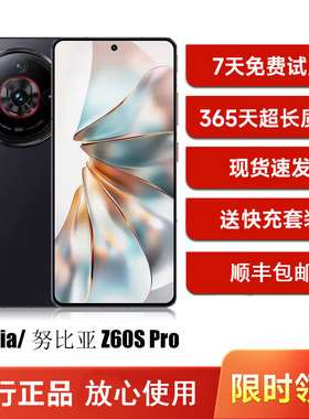 nubia/努比亚 Z60S Pro骁龙8Gen2 星云AI 卫星通话5G手机