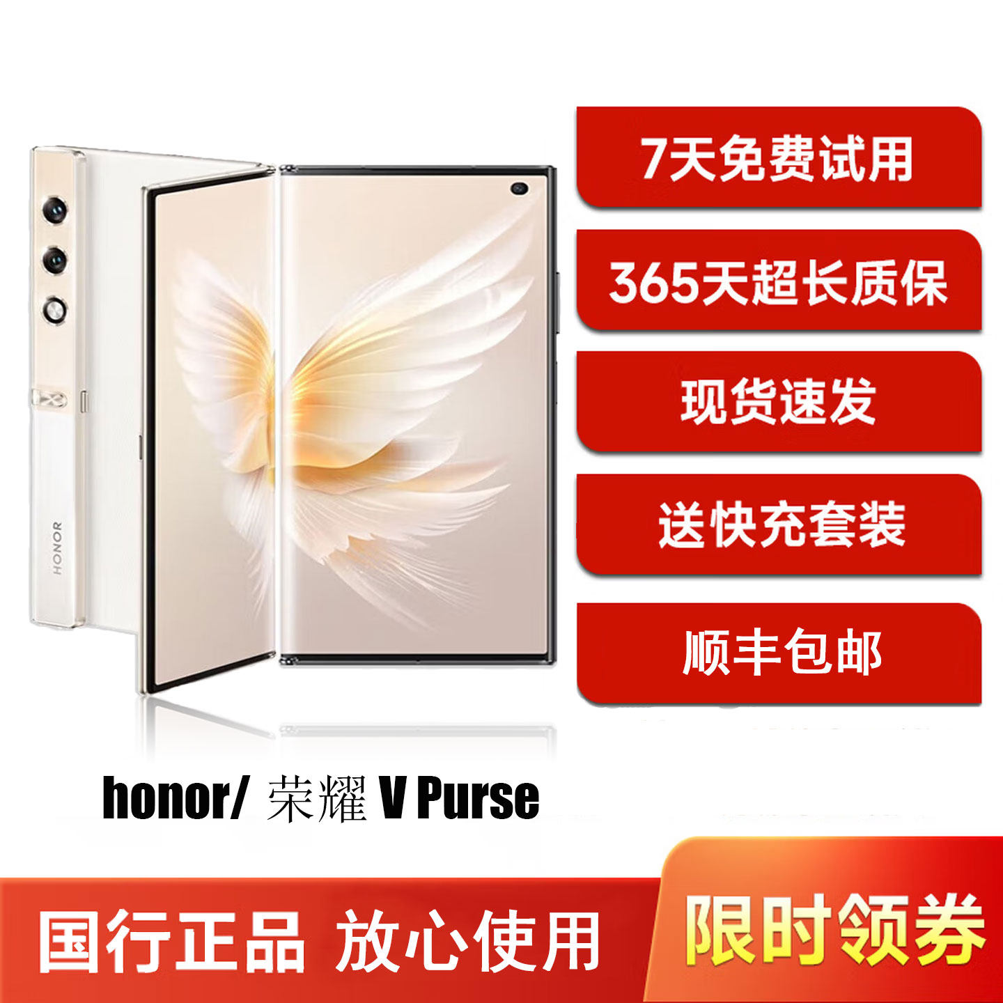 honor/荣耀 V Purse折叠屏手机5G全网通双卡双待智能游戏手机