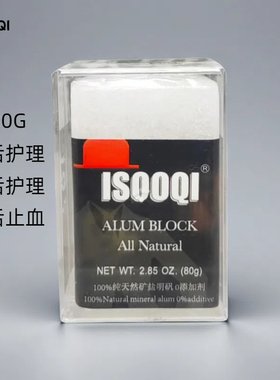 须后护理剃须修复isooqi