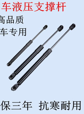 适用Navara D22 23 40 Carryboy后备箱撑杆