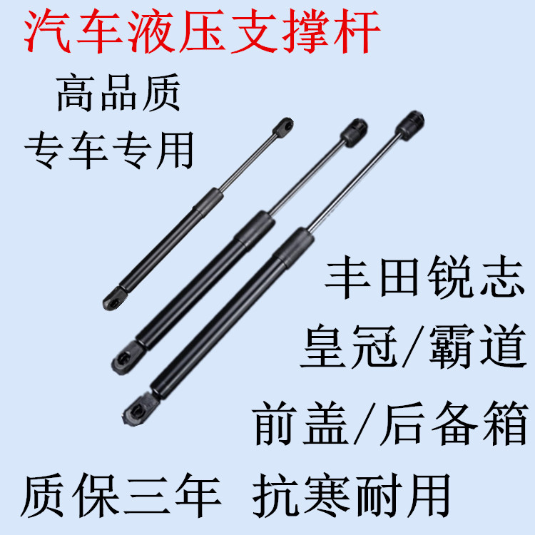 适用丰田锐志/皇冠/霸道普拉多后备箱弹簧助力器