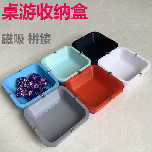 桌游托盘收纳盒配件 收纳便携可磁吸拼接盒子游戏道具token收纳盘