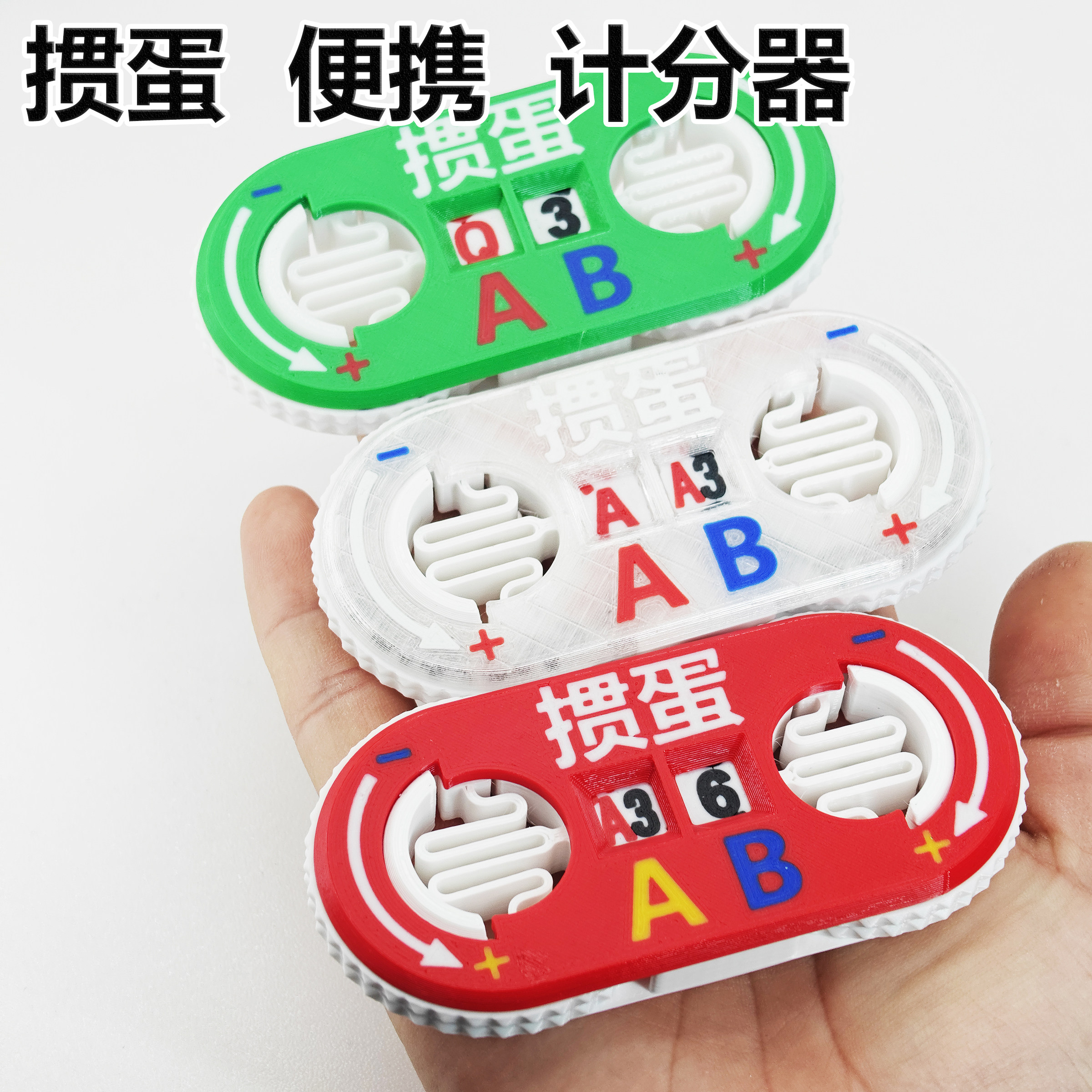 新款 掼蛋扑克计分器记牌器掼蛋专用计数器比赛双色便携防水