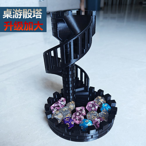 骰子塔桌游升级配件骰子盒