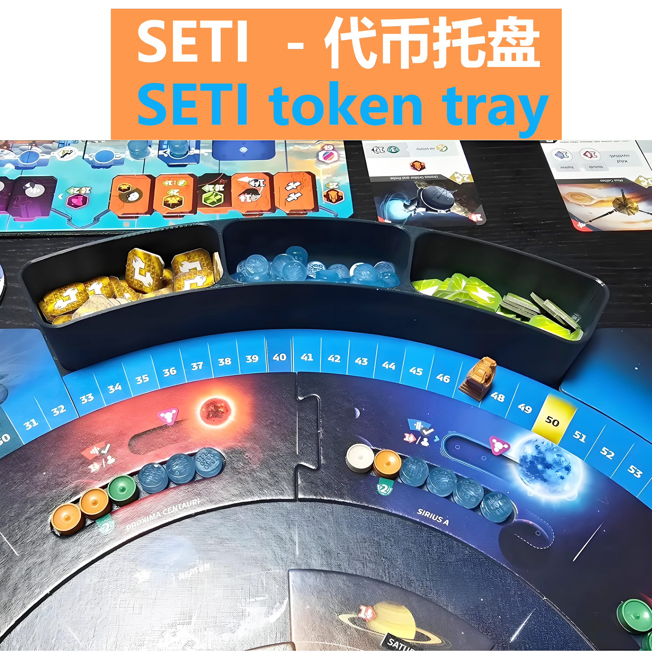 SETI地外文明桌游收纳token盒