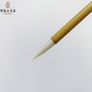玉笋羊毫毛笔楷书篆隶书铁线篆书法国画专用艺考培训周氏岗山笔庄