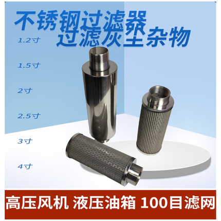 漩涡气泵高压风机MF 不锈钢过滤器粉尘过滤液压过滤