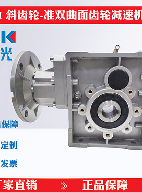 紫光减速机BKM050-063-075-090-110高效型准双曲面齿轮减速机