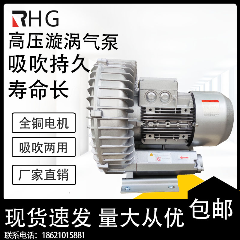 漩涡气泵高压风机上海豪冠