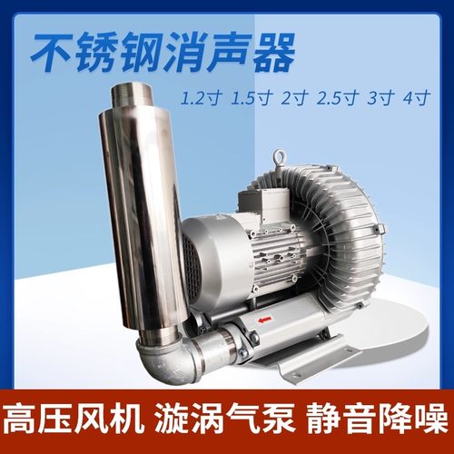 漩涡高压风机静音降噪不锈钢