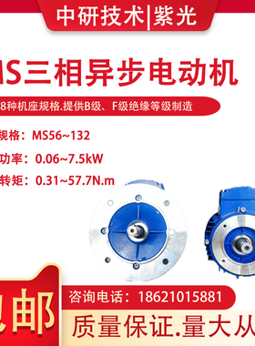 ZIK紫光电机MS5624-0.09kw-6324-0.18kw-7124-0.37kw-8024-0.75kw