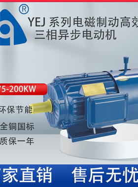 希来尔银达YEJ-80-90-100-112-132-4纯铜线圈刹车制动电动机