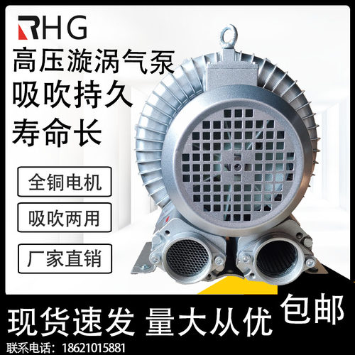 RHG610-7H1/RHG610-7H2/RHG630-7H3上海豪冠高压风机旋涡气泵
